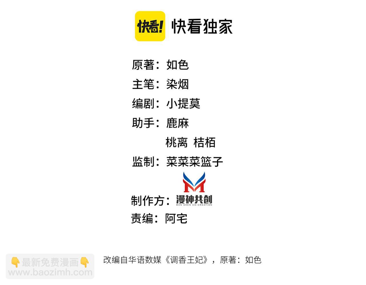 第27话 情人？仇人？(1/3)-第29话