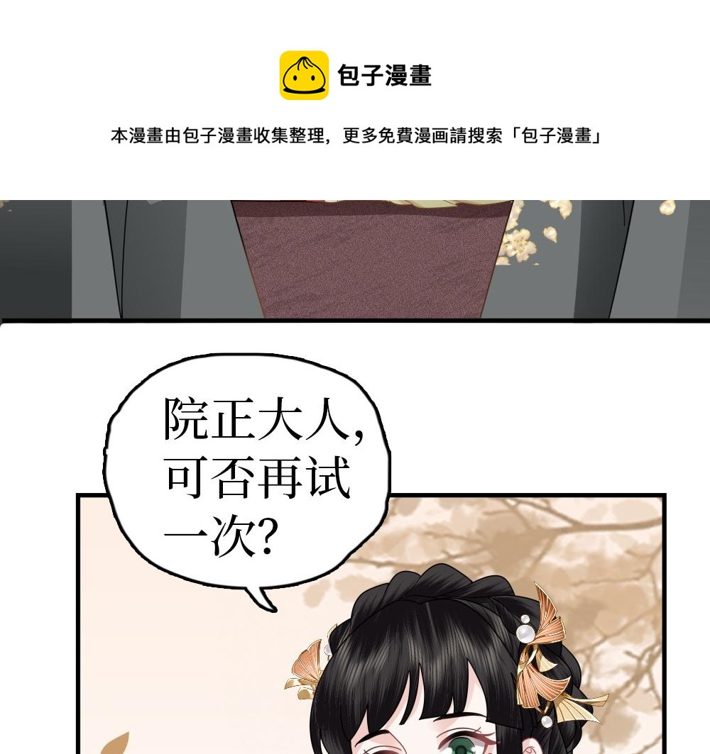 第29话 大放异彩(1/3)-第31话