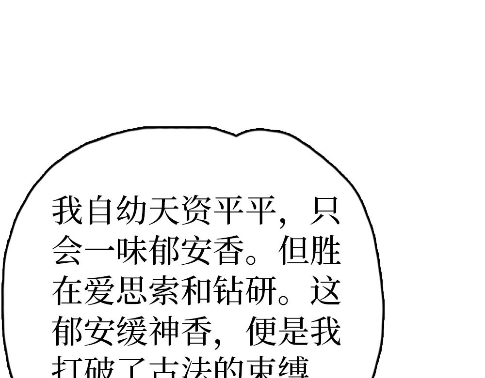 第29话 大放异彩(1/3)-第31话