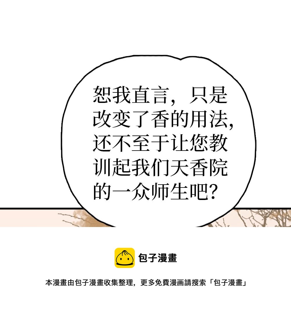 第29话 大放异彩(1/3)-第31话