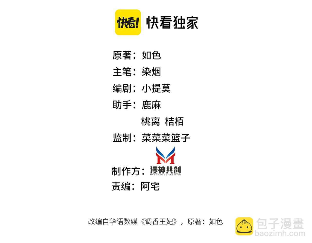 第29话 大放异彩(1/3)-第31话