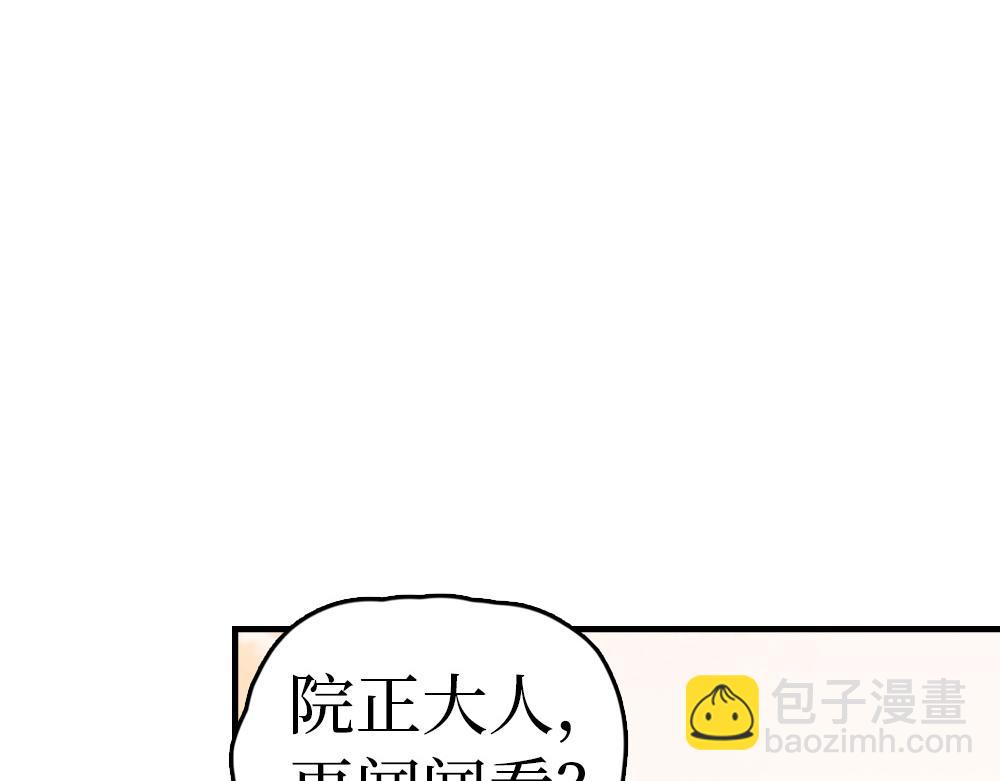 第29话 大放异彩(1/3)-第31话