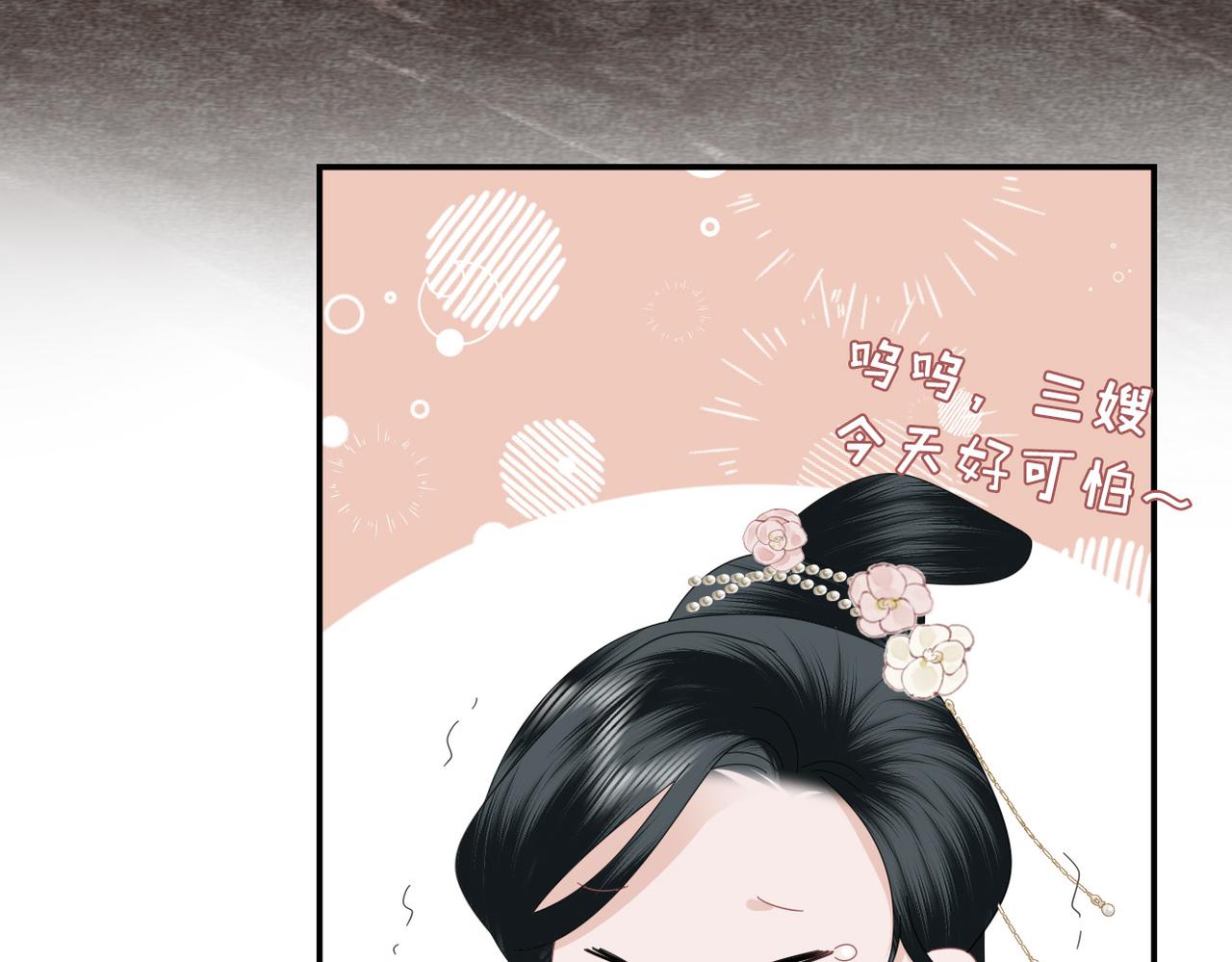 第31话 让我看看你(1/3)-第33话