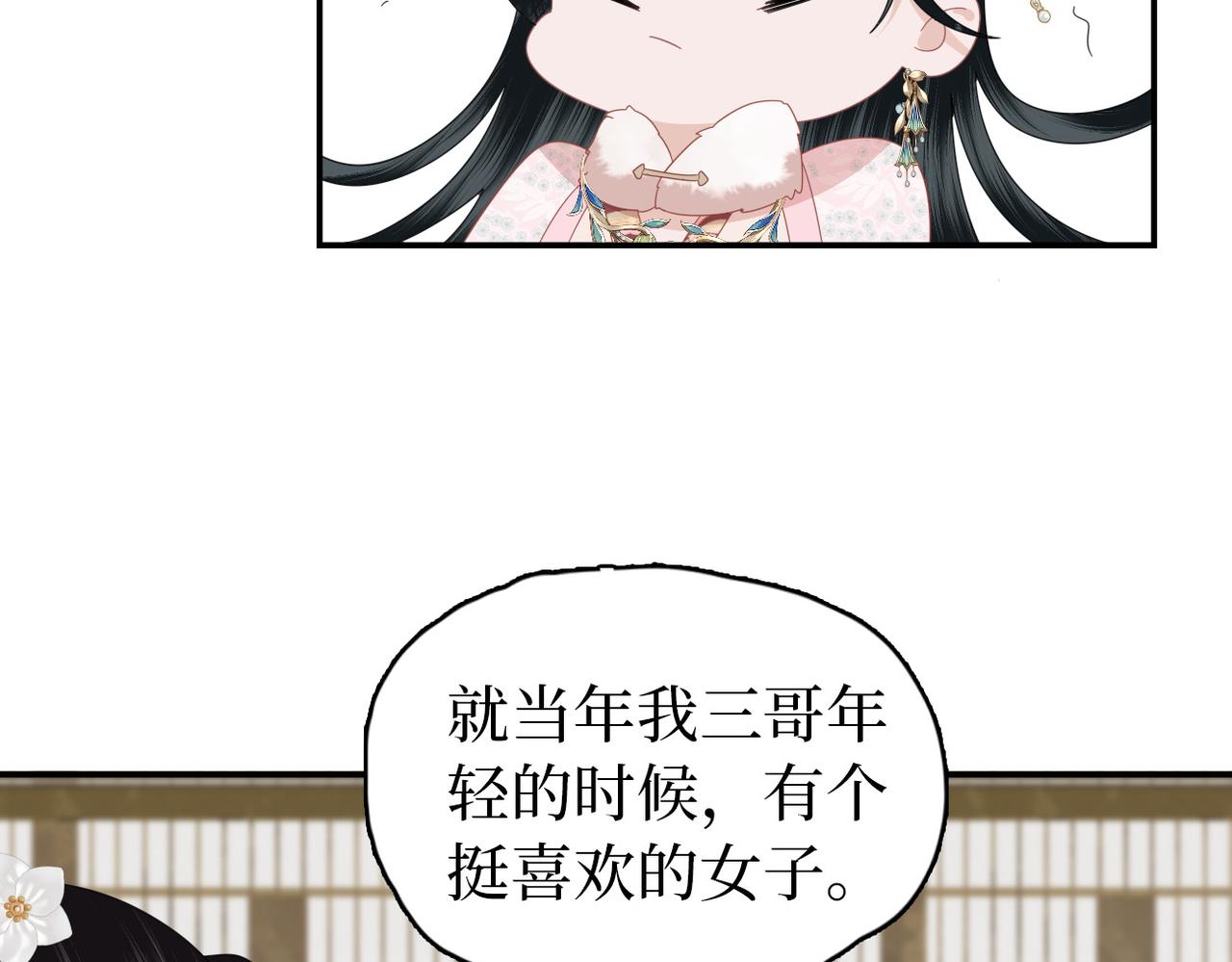 第31话 让我看看你(1/3)-第33话