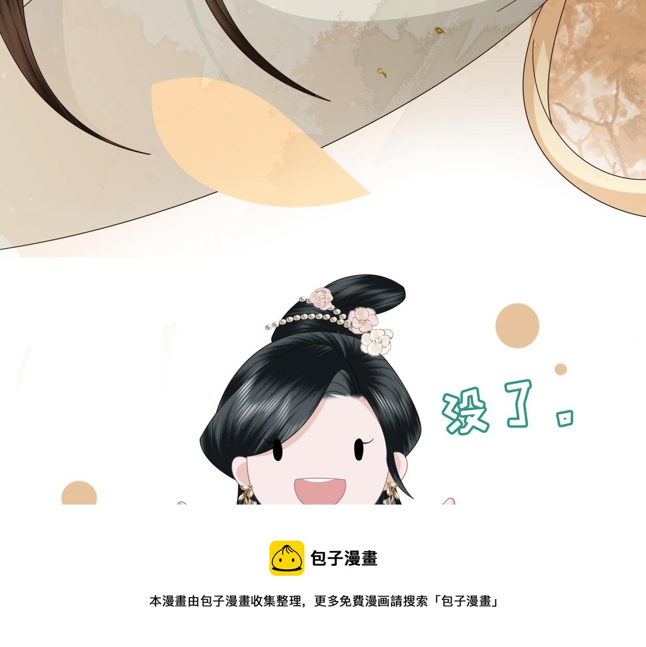 第31话 让我看看你(1/3)-第33话