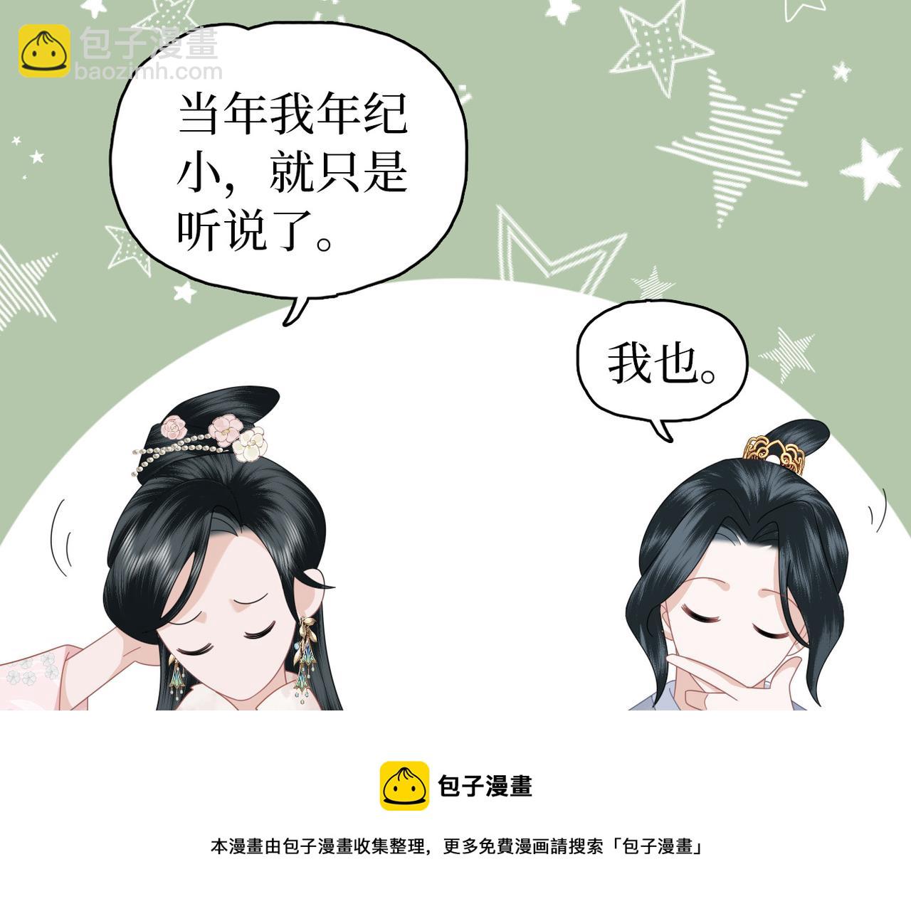 第31话 让我看看你(1/3)-第33话