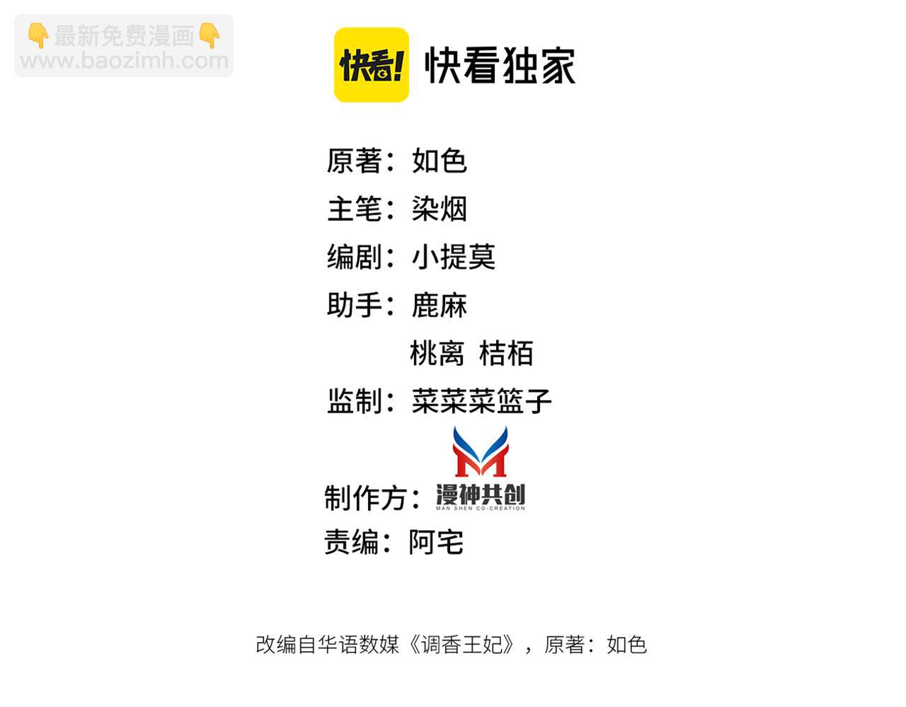 第31话 让我看看你(1/3)-第33话