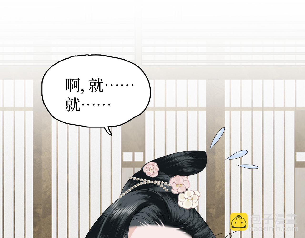 第31话 让我看看你(1/3)-第33话