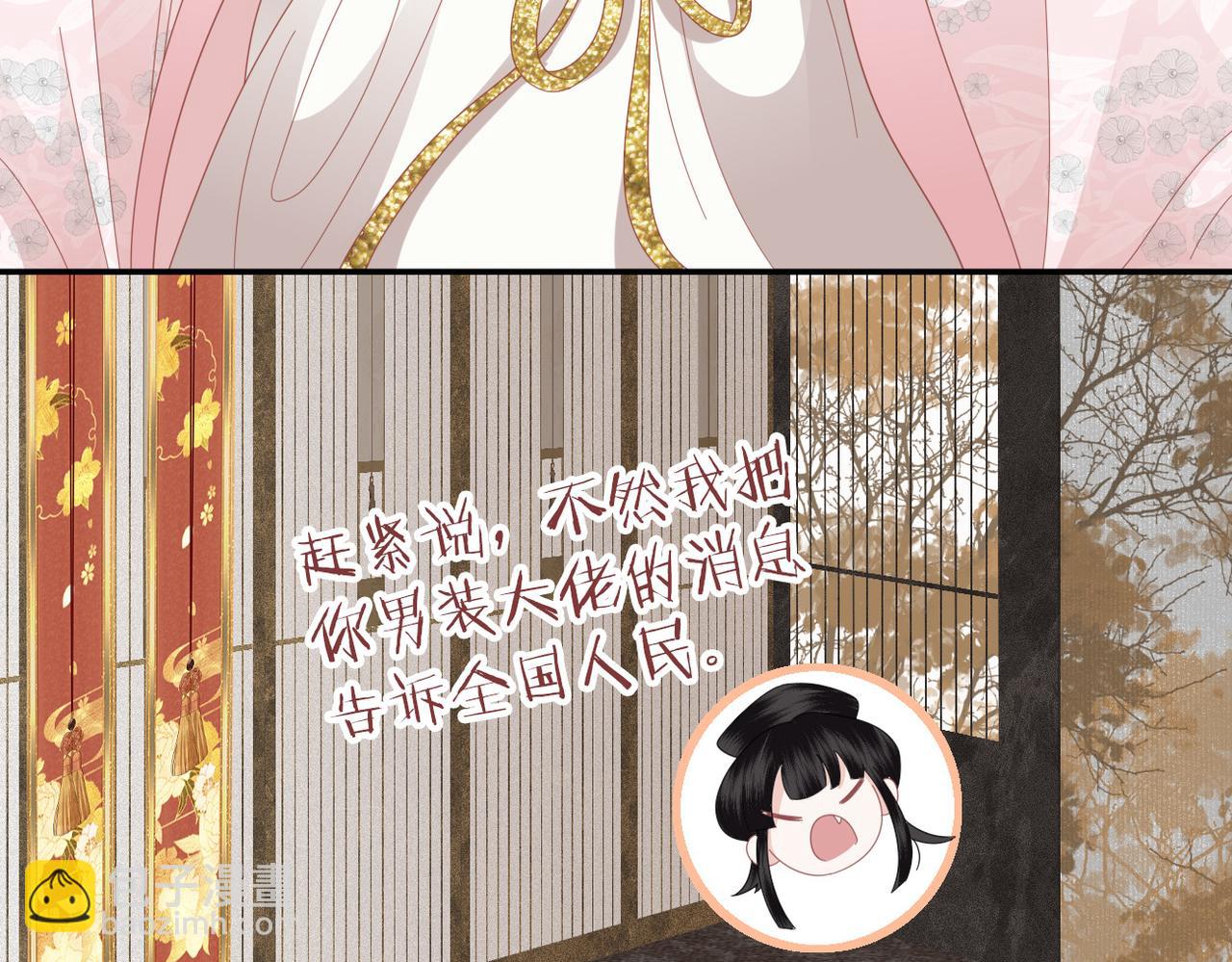 第31话 让我看看你(1/3)-第33话