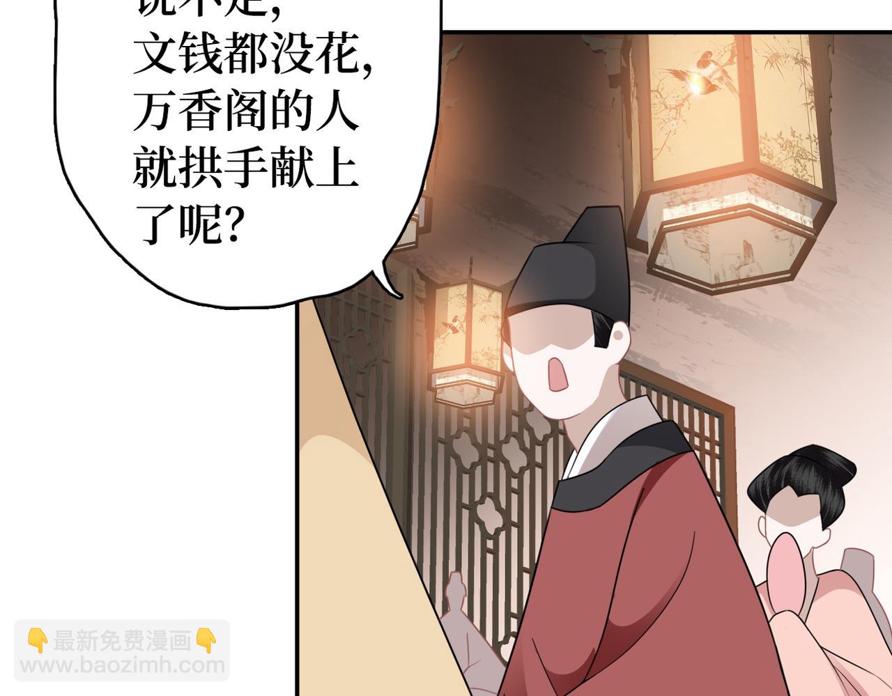 第33话 暗算(1/2)-第35话