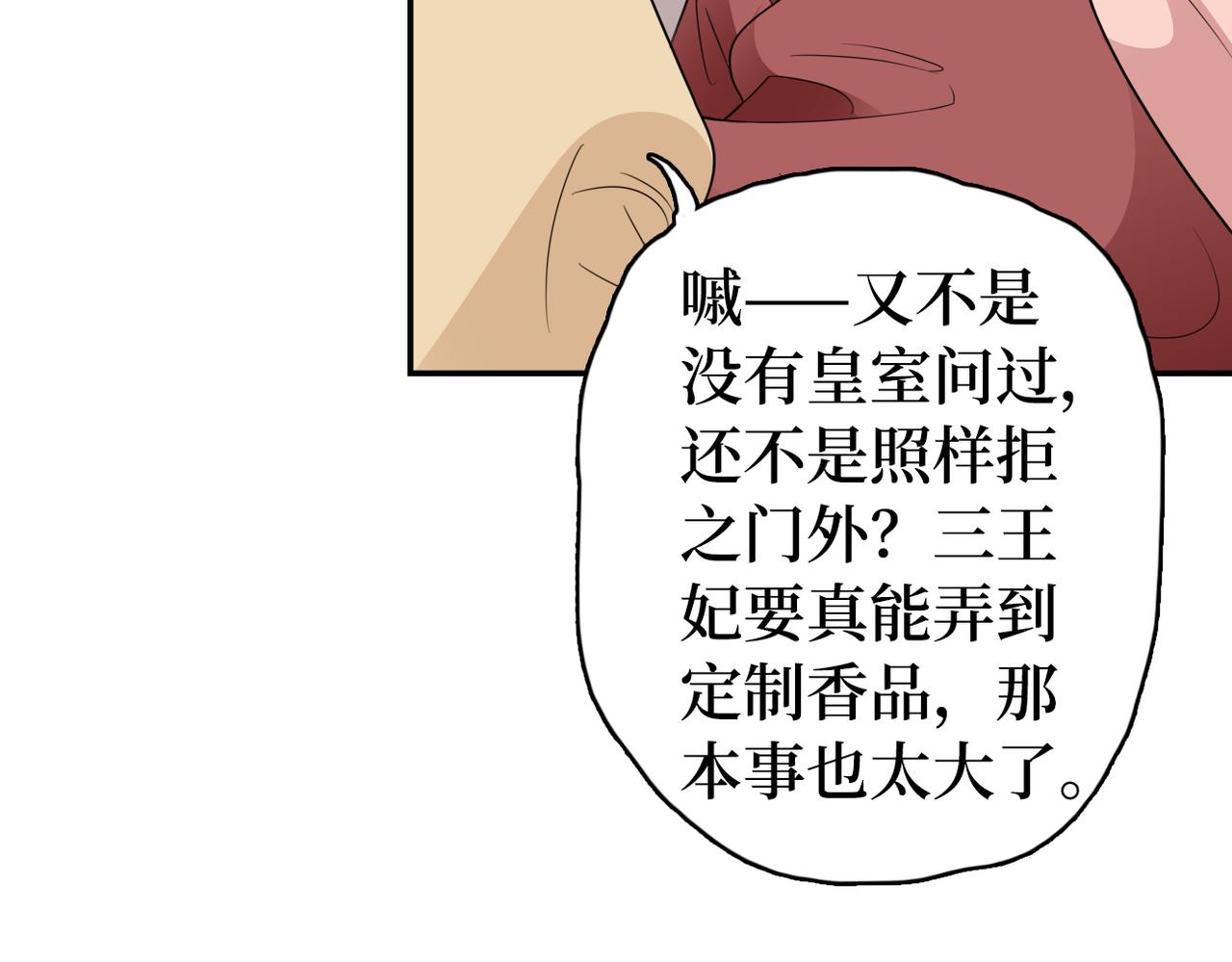 第33话 暗算(1/2)-第35话