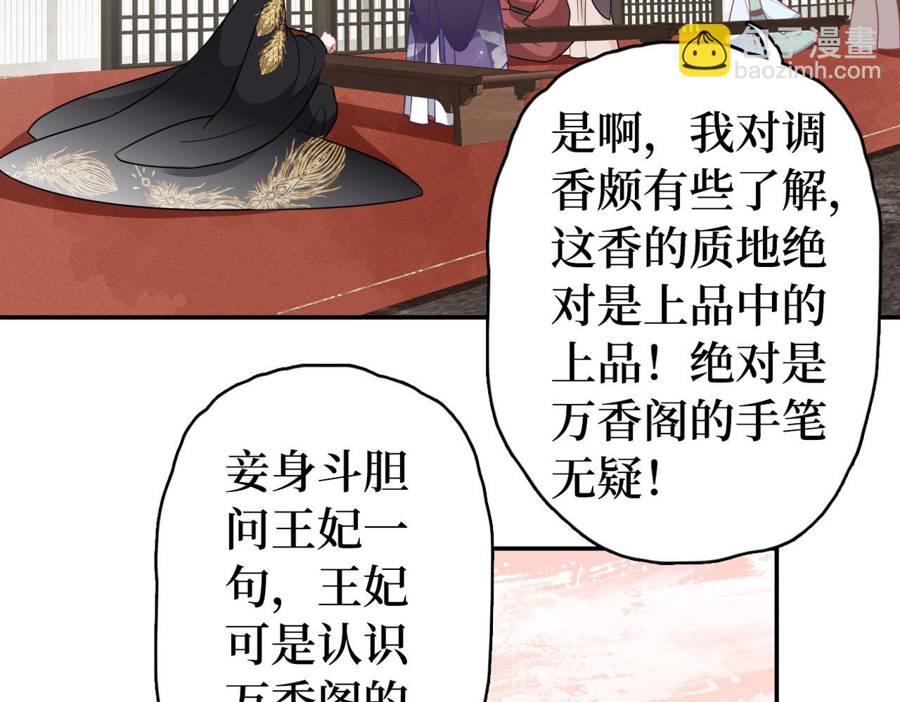 第33话 暗算(1/2)-第35话