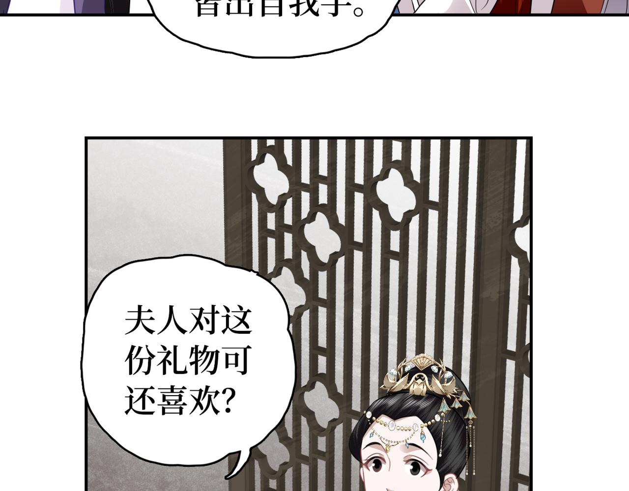 第33话 暗算(1/2)-第35话