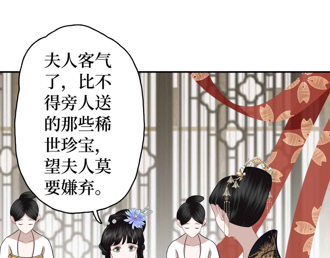 第33话 暗算(1/2)-第35话