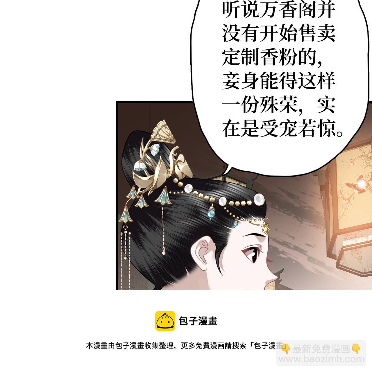 第33话 暗算(1/2)-第35话