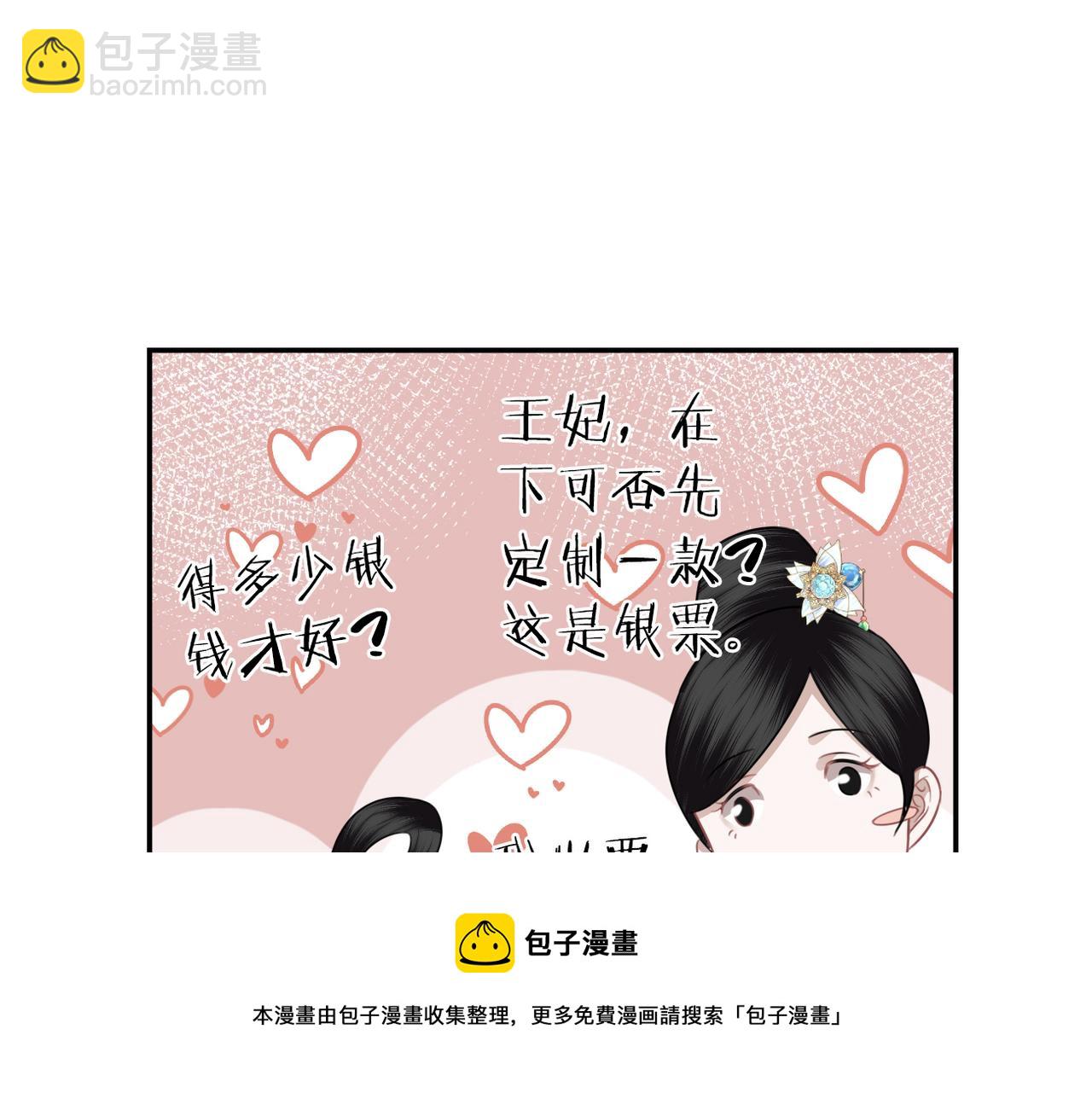 第33话 暗算(1/2)-第35话