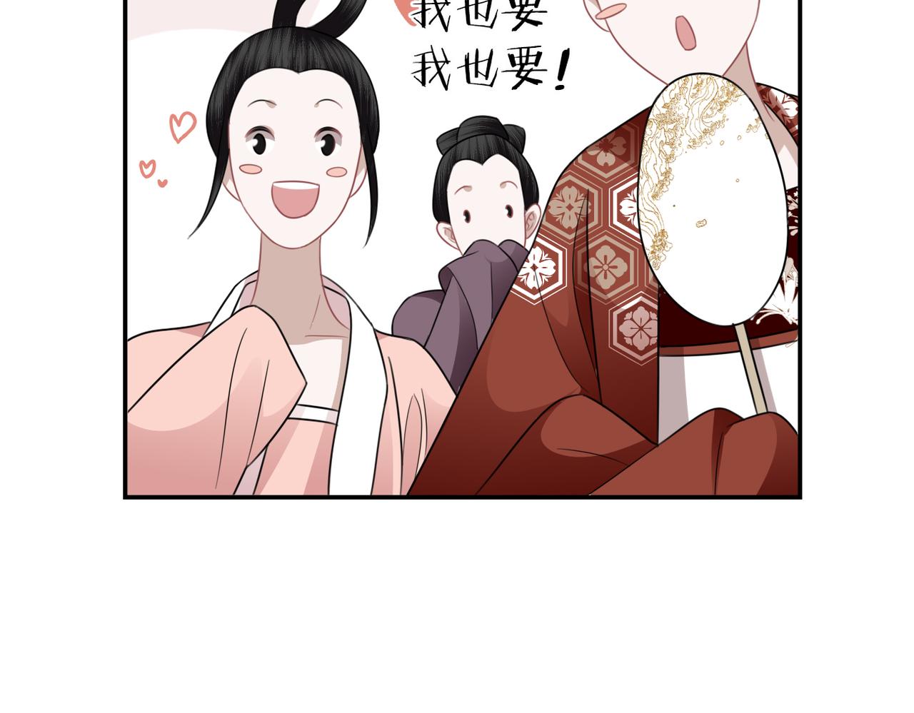 調香王妃 - 第33話 暗算(1/2) - 2