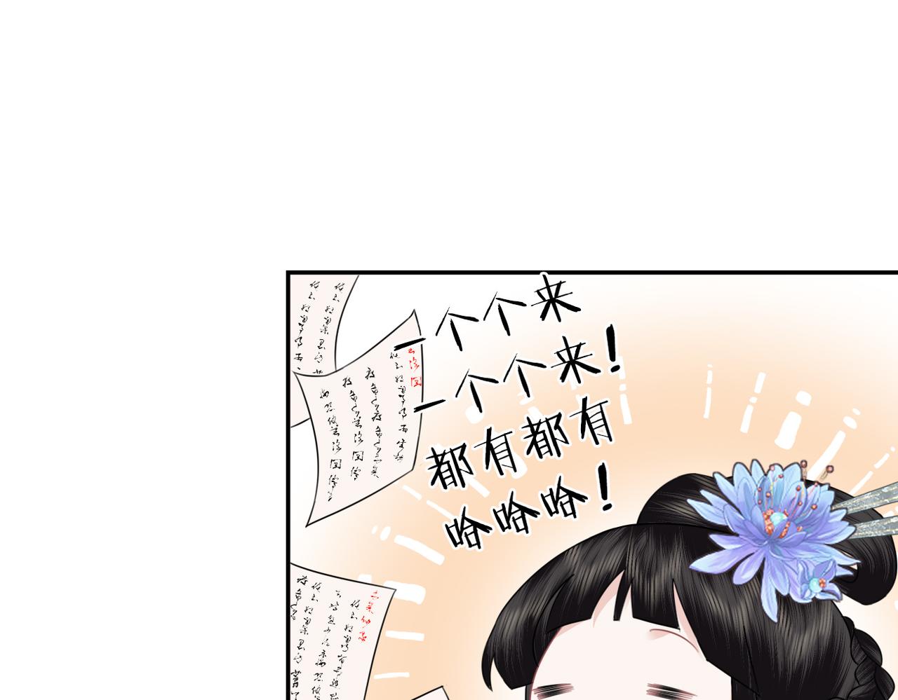 第33话 暗算(1/2)-第35话