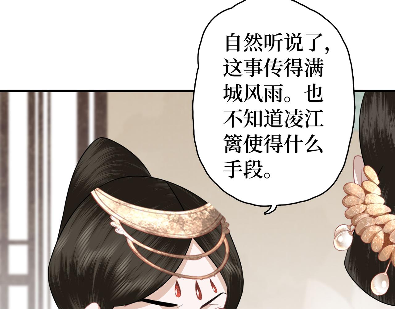 第33话 暗算(1/2)-第35话