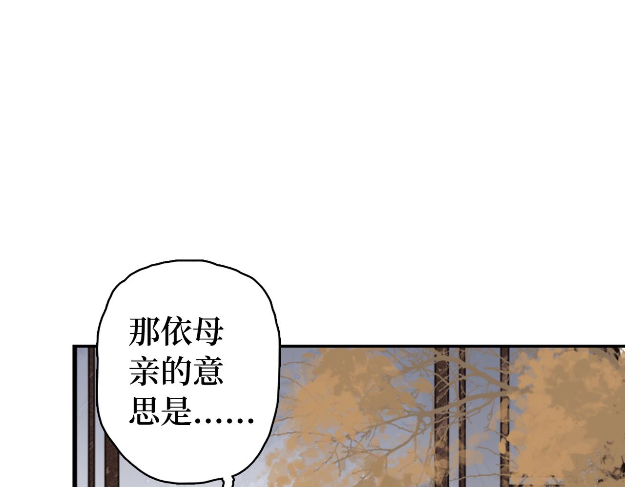 第33话 暗算(1/2)-第35话