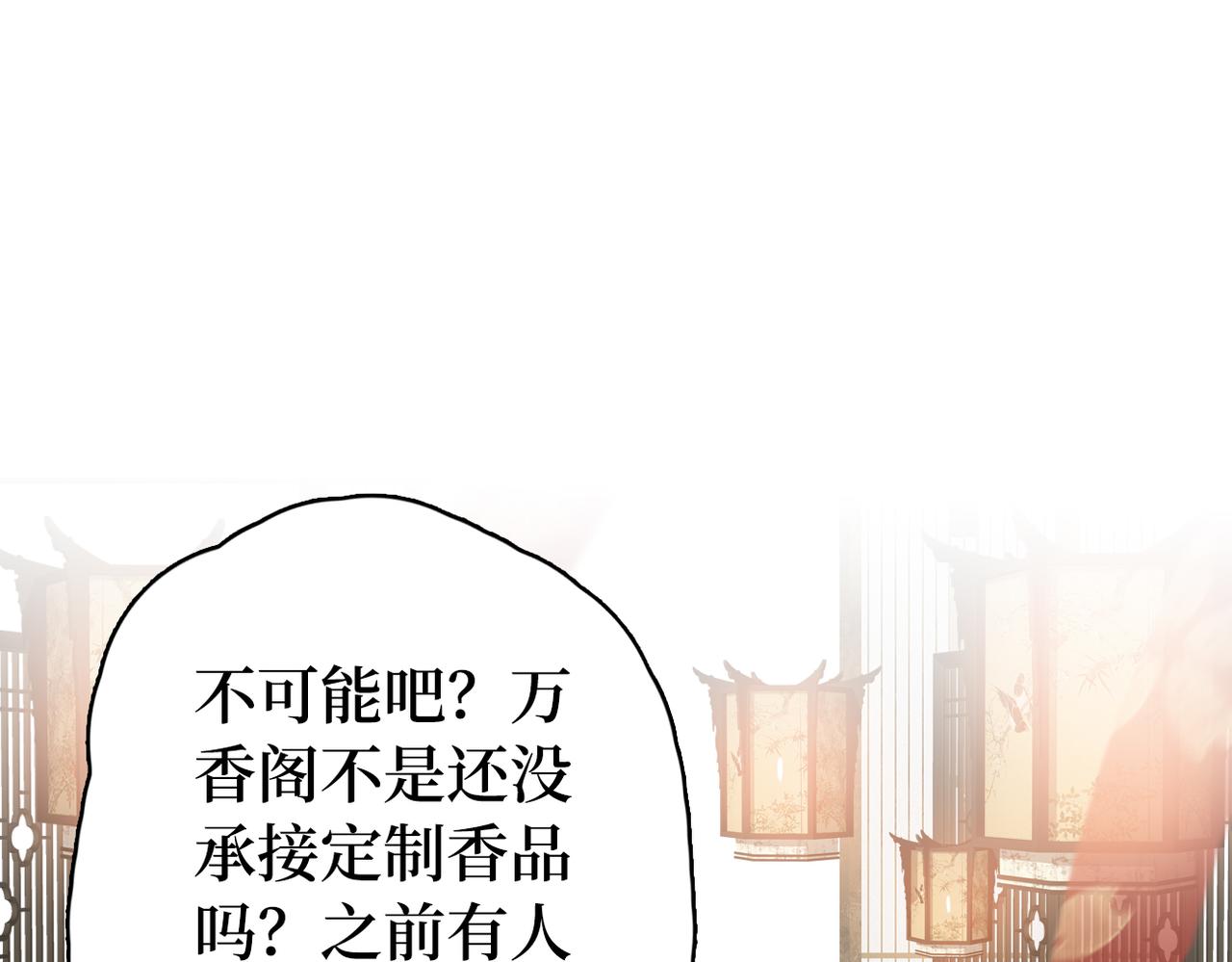 第33话 暗算(1/2)-第35话