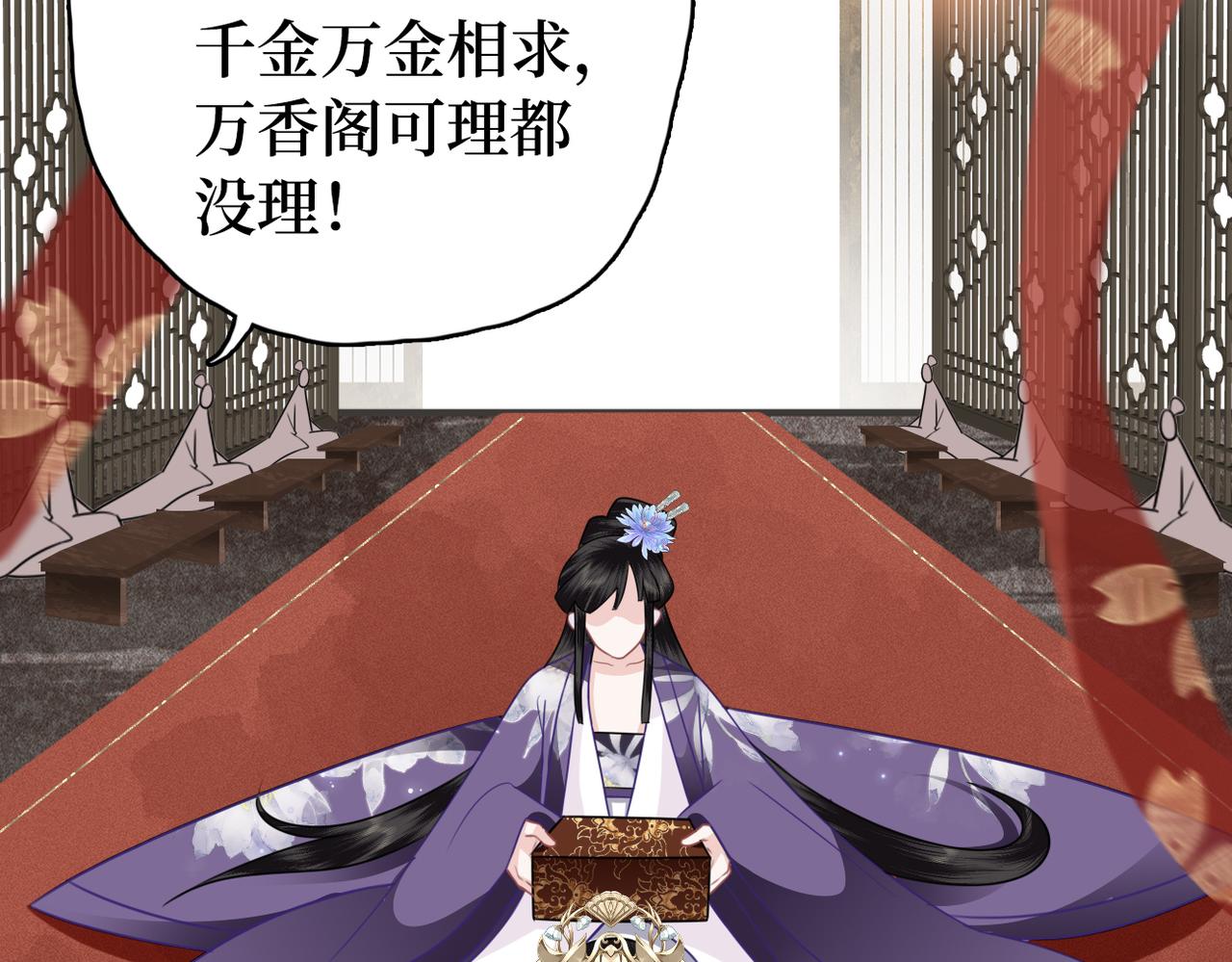 第33话 暗算(1/2)-第35话