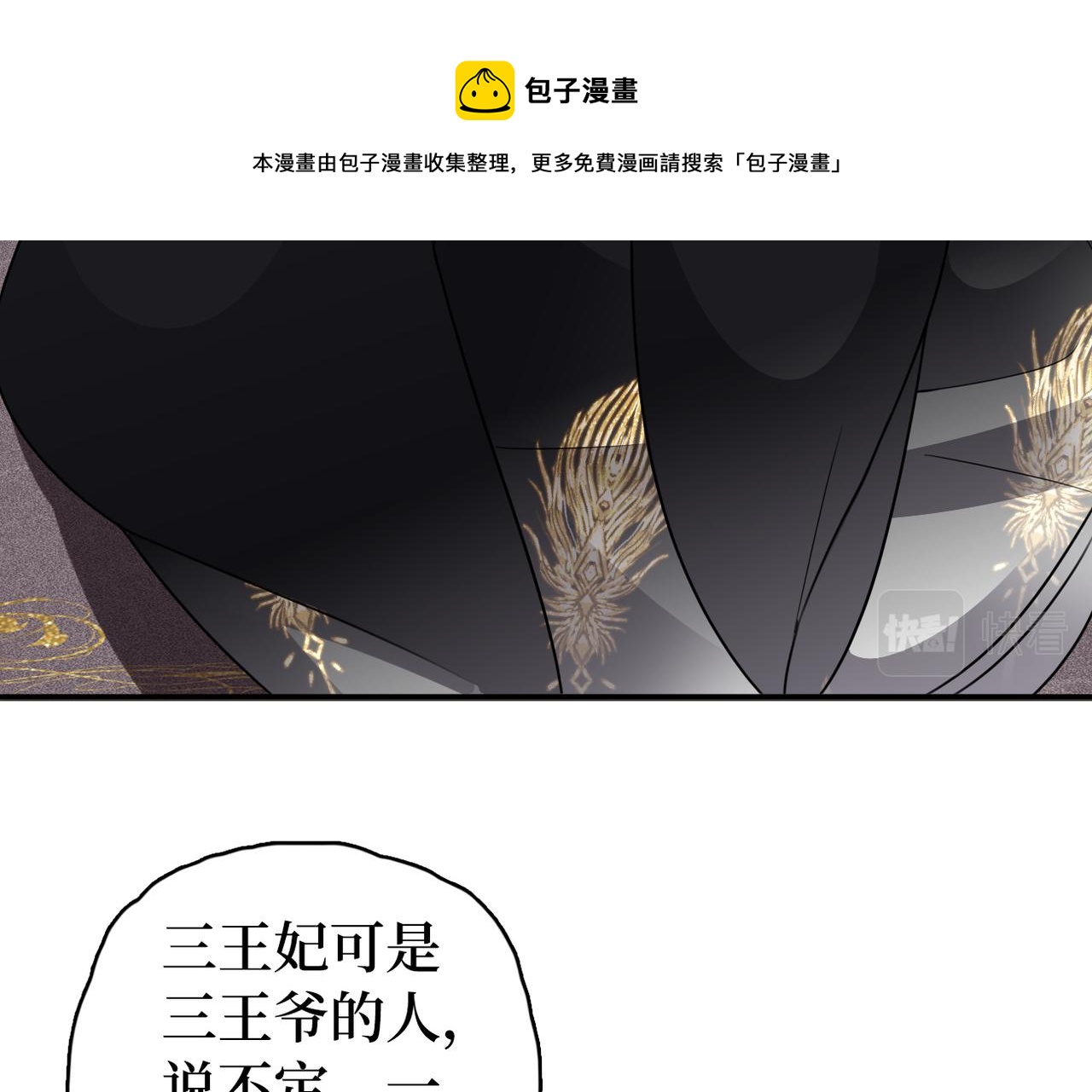 第33话 暗算(1/2)-第35话