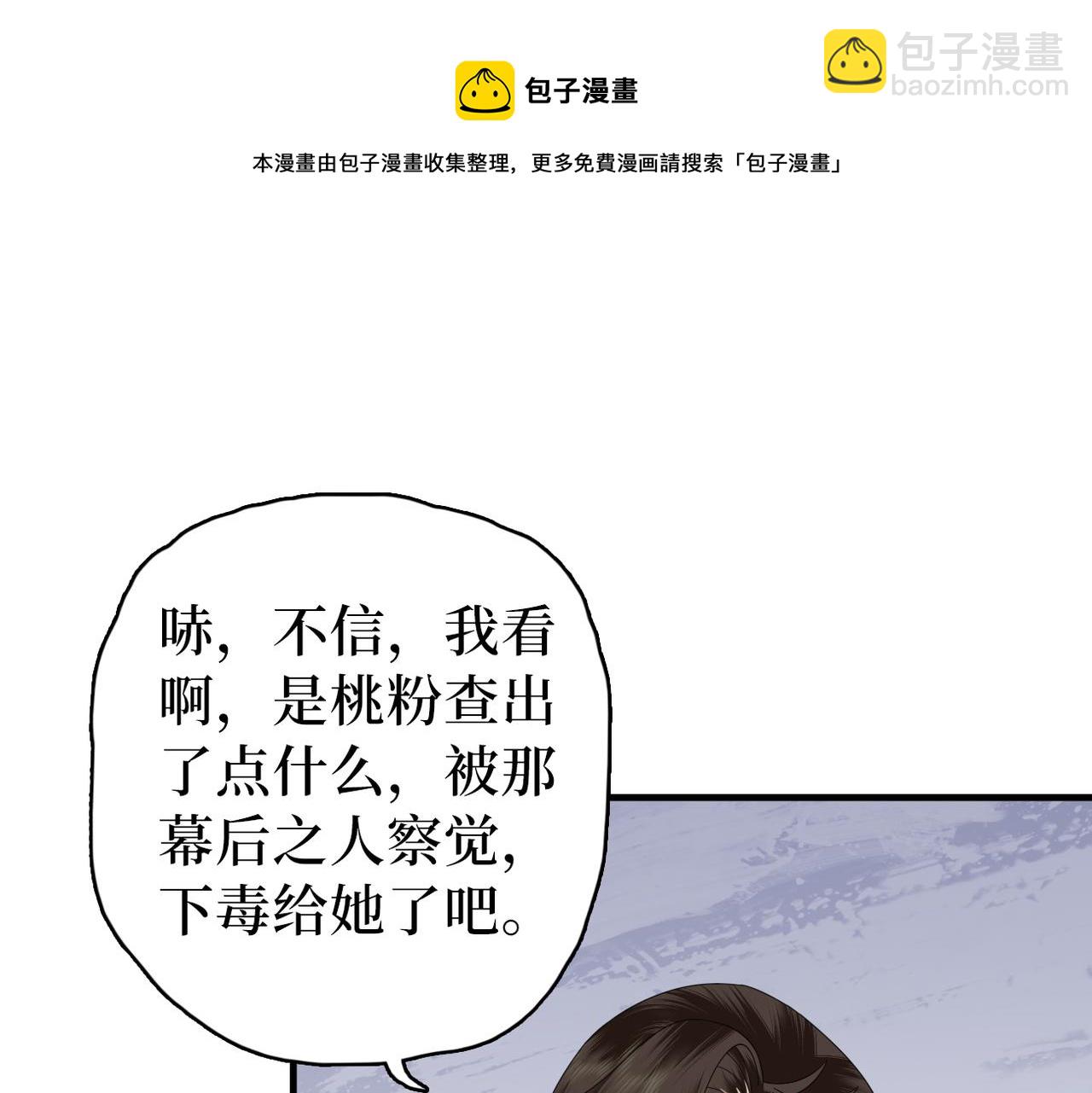 第35话 恋爱脑(1/3)-第37话