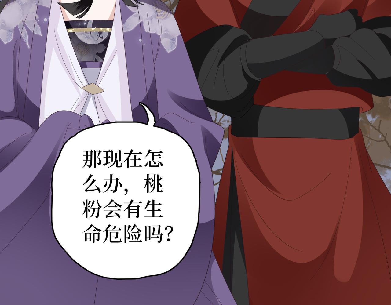 第35话 恋爱脑(1/3)-第37话