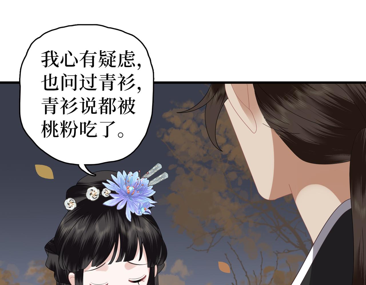 第35话 恋爱脑(1/3)-第37话