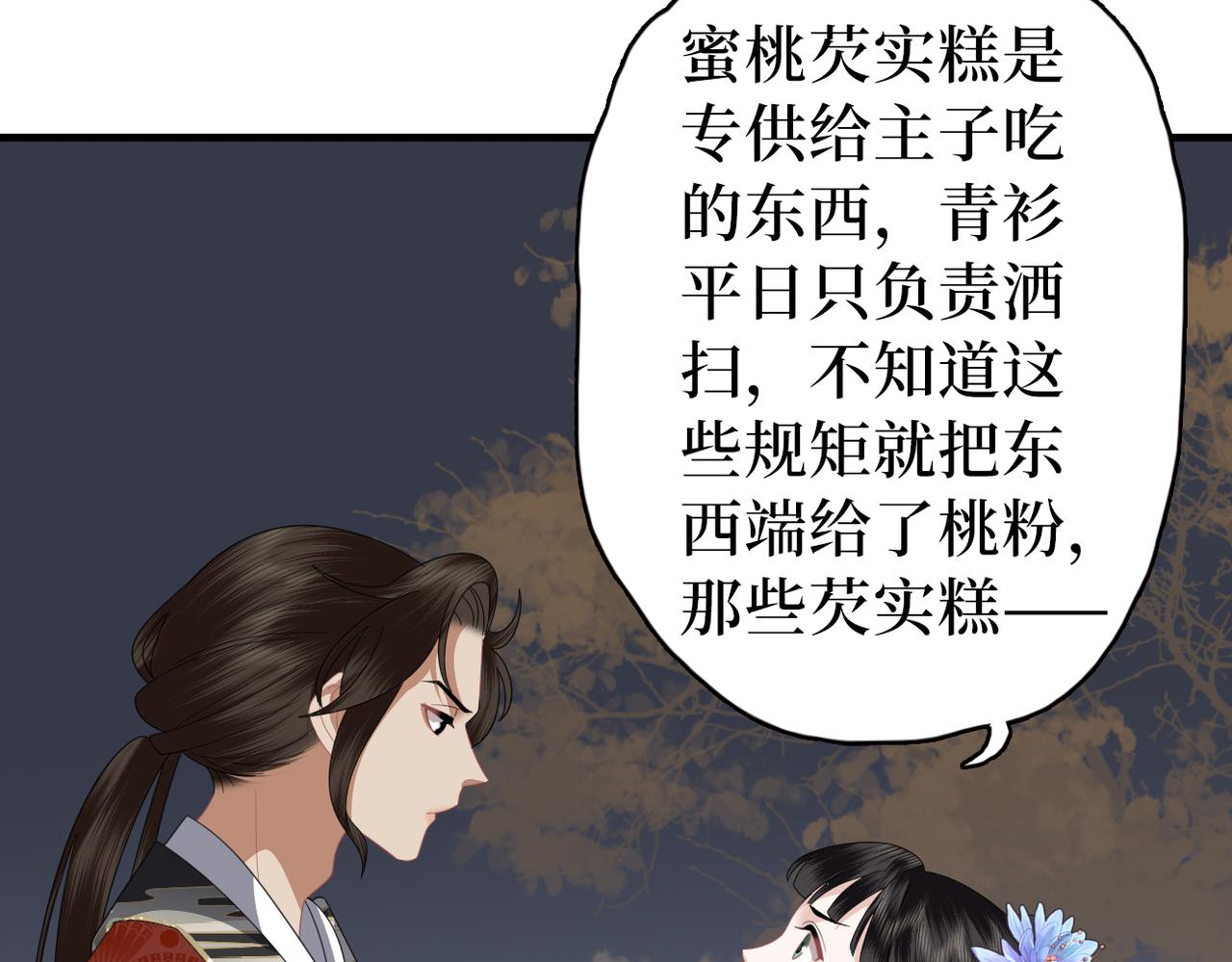 第35话 恋爱脑(1/3)-第37话