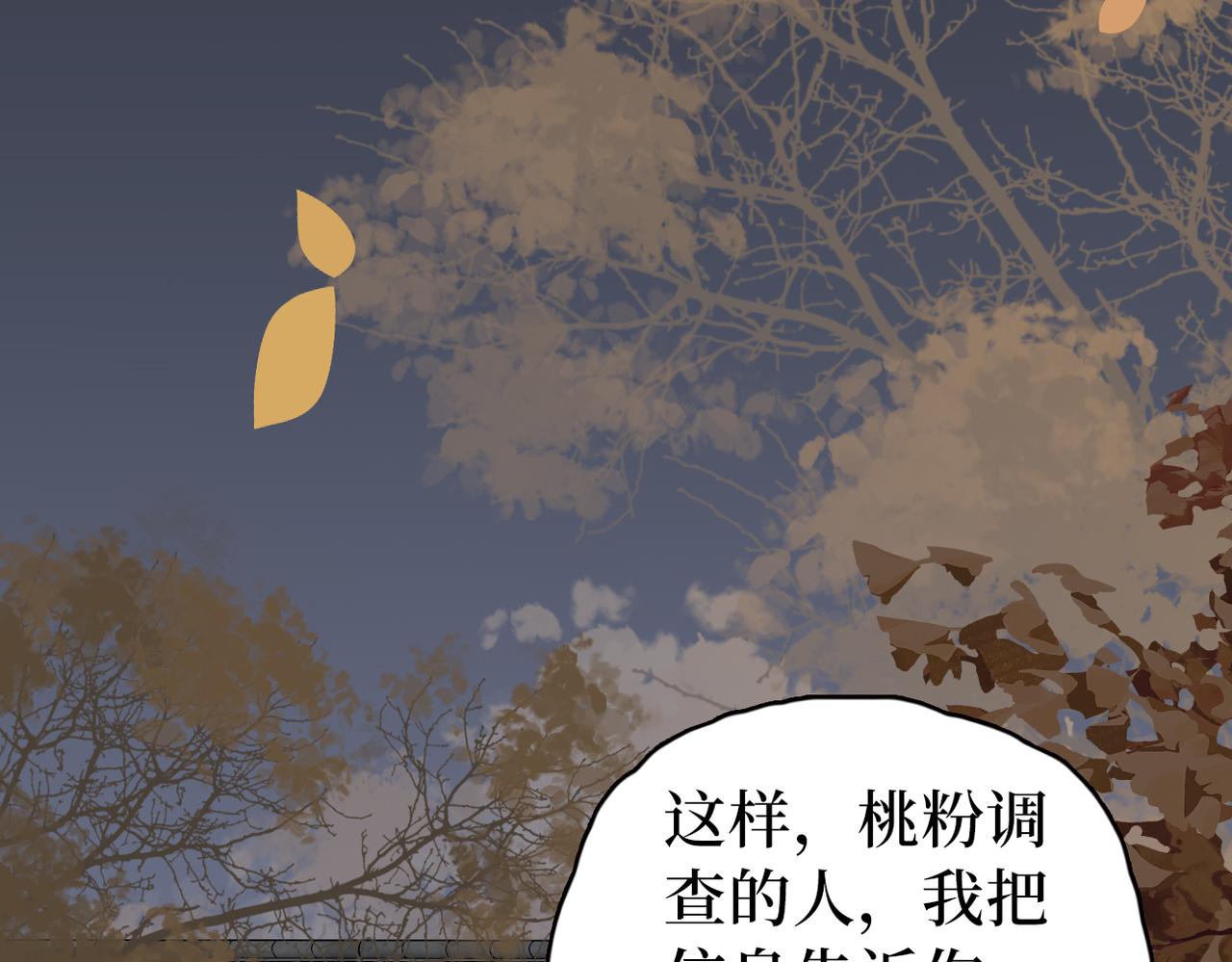 第35话 恋爱脑(1/3)-第37话