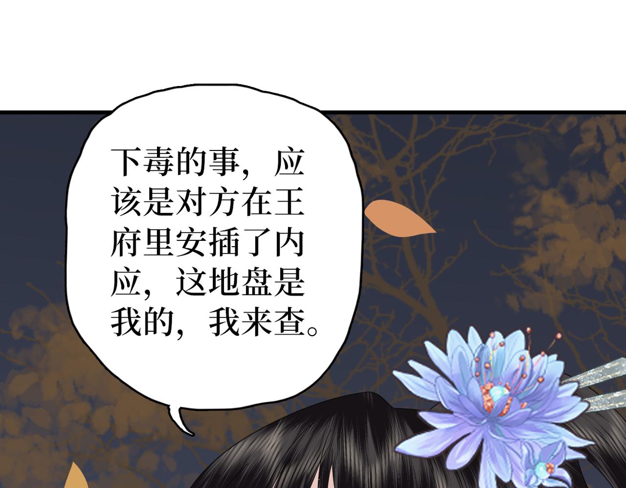 第35话 恋爱脑(1/3)-第37话