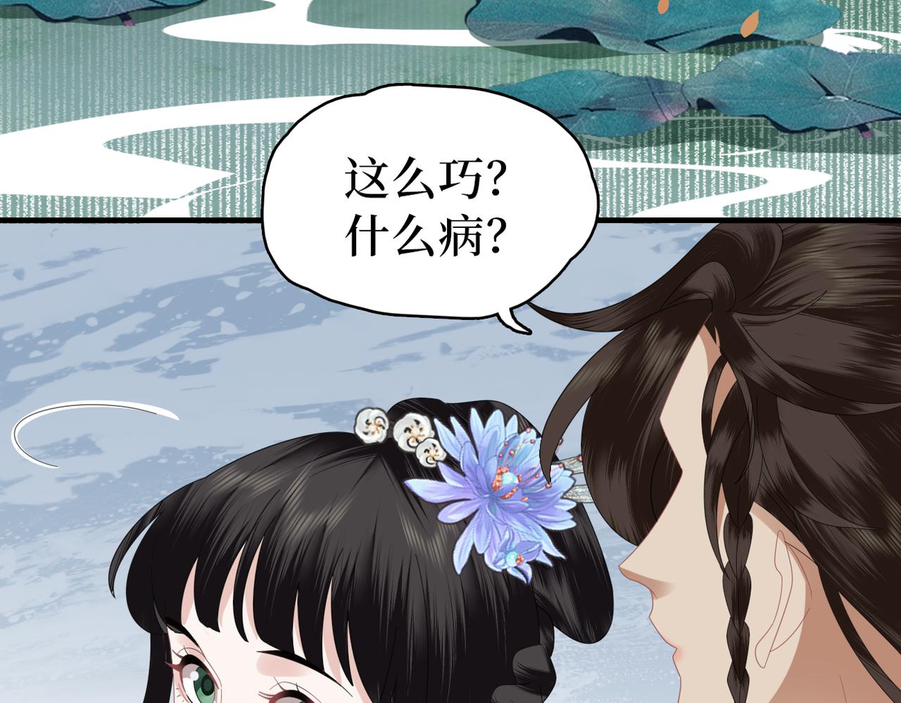 第35话 恋爱脑(1/3)-第37话