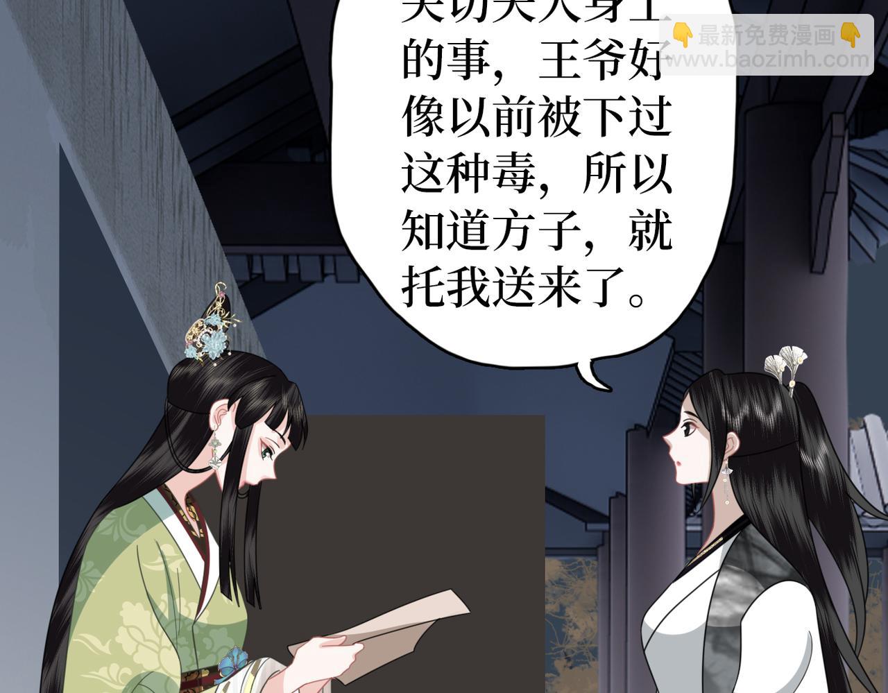 第37话 重新开业！(1/3)-第39话