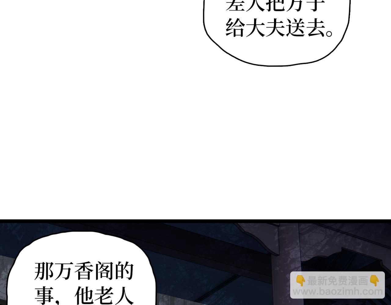 第37话 重新开业！(1/3)-第39话