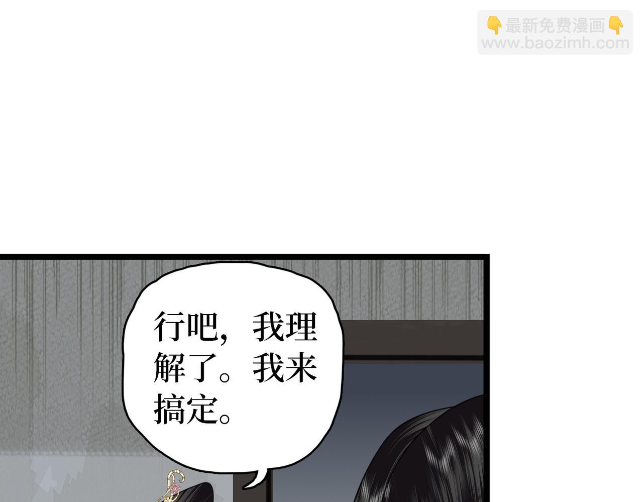 第37话 重新开业！(1/3)-第39话