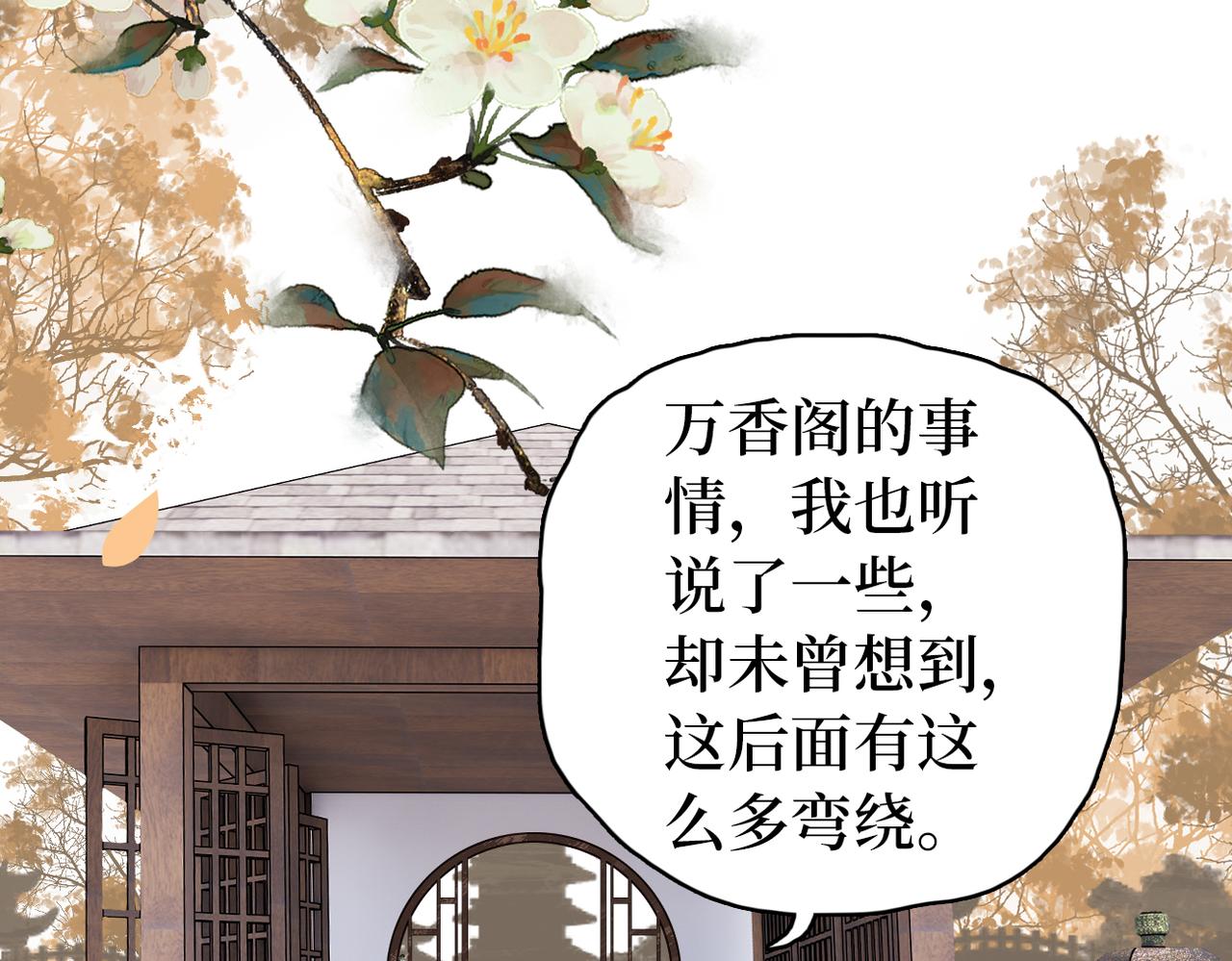 第37话 重新开业！(1/3)-第39话