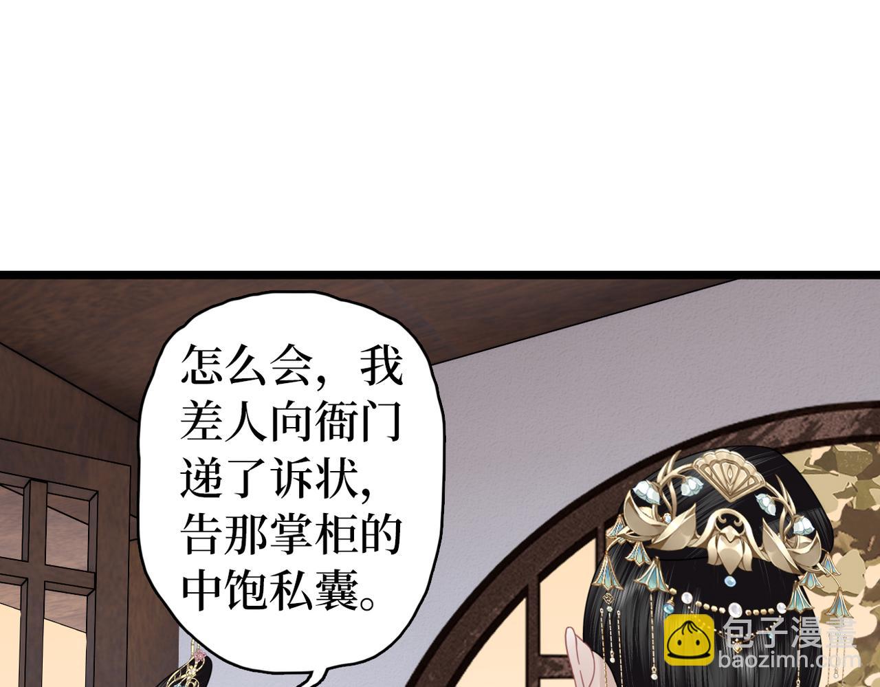 第37话 重新开业！(1/3)-第39话