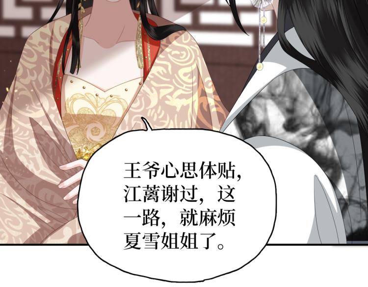 第3话 江蓠的预感(1/3)-第5话