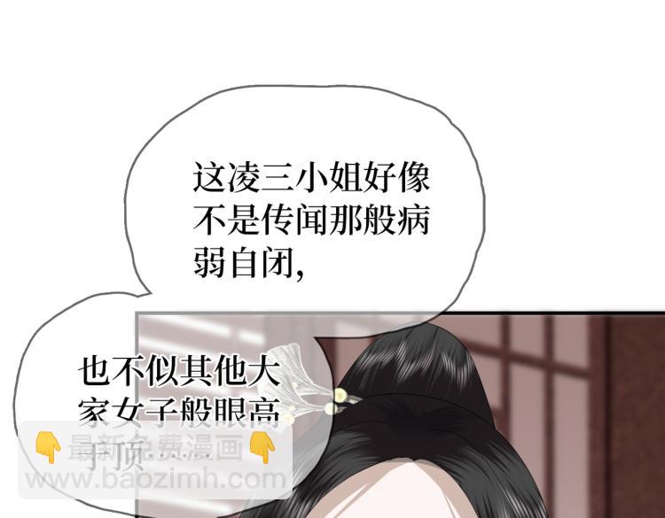 第3话 江蓠的预感(1/3)-第5话