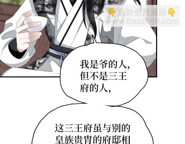 第3话 江蓠的预感(1/3)-第5话