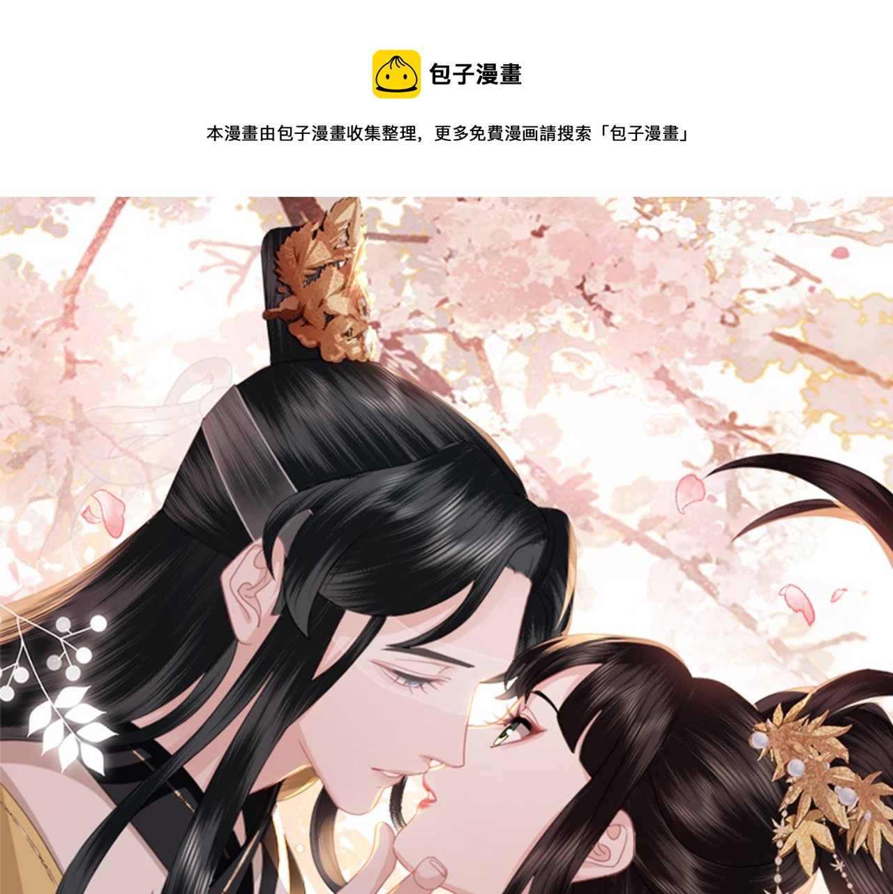 第39话 甜蜜相拥(1/3)-第41话