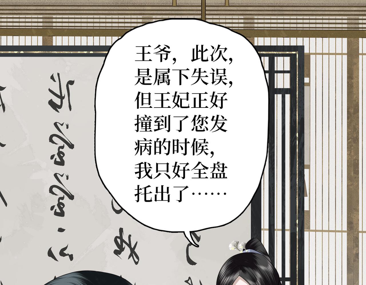 第39话 甜蜜相拥(1/3)-第41话