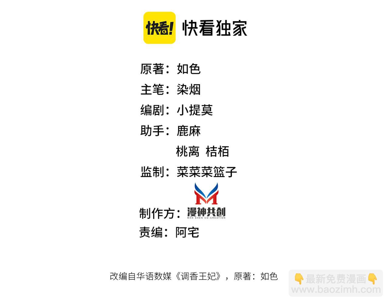 第39话 甜蜜相拥(1/3)-第41话