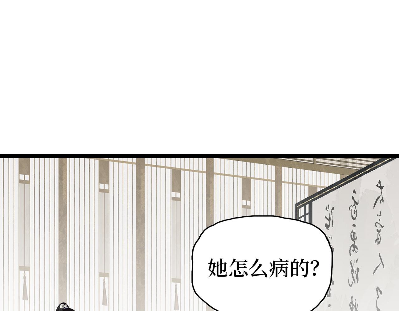 第39话 甜蜜相拥(1/3)-第41话