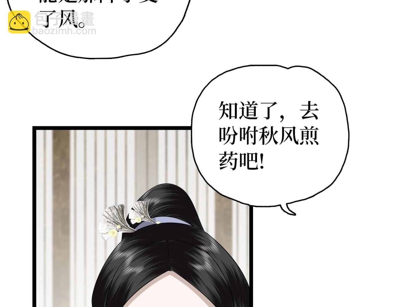 第39话 甜蜜相拥(1/3)-第41话