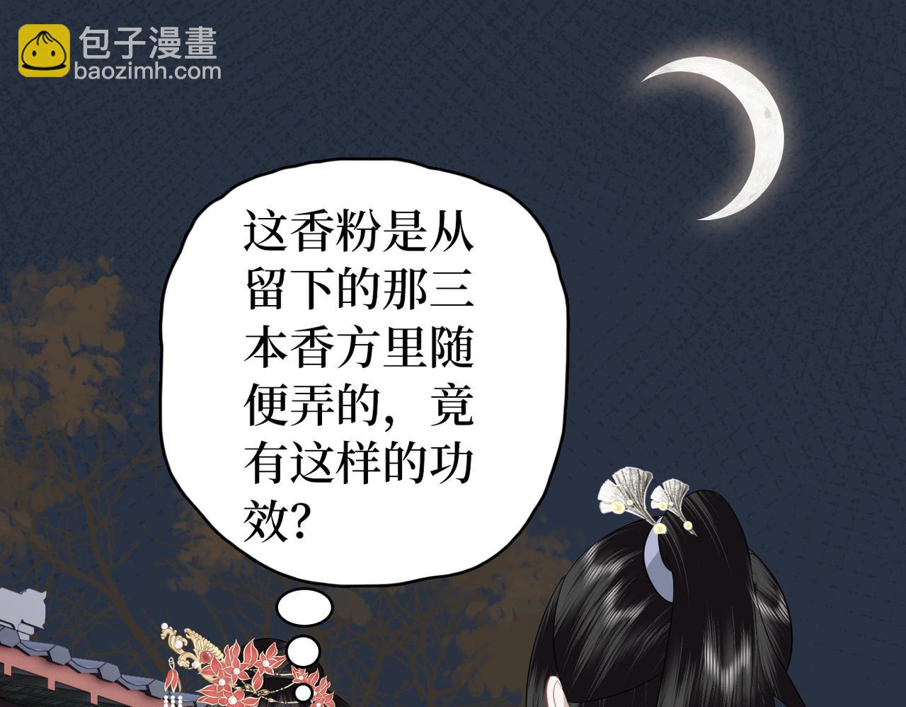 第39话 甜蜜相拥(1/3)-第41话