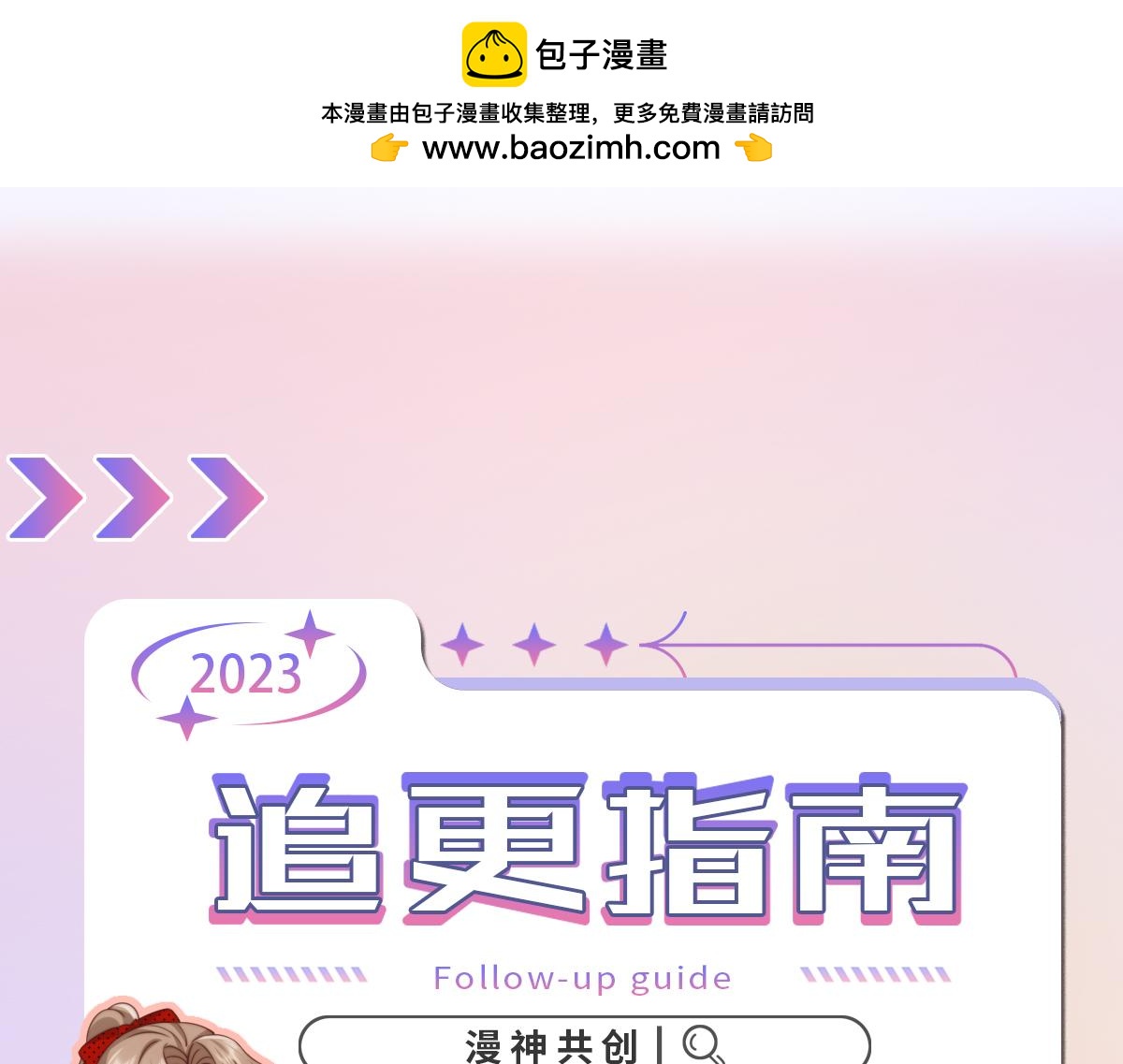 新作上线-第43话