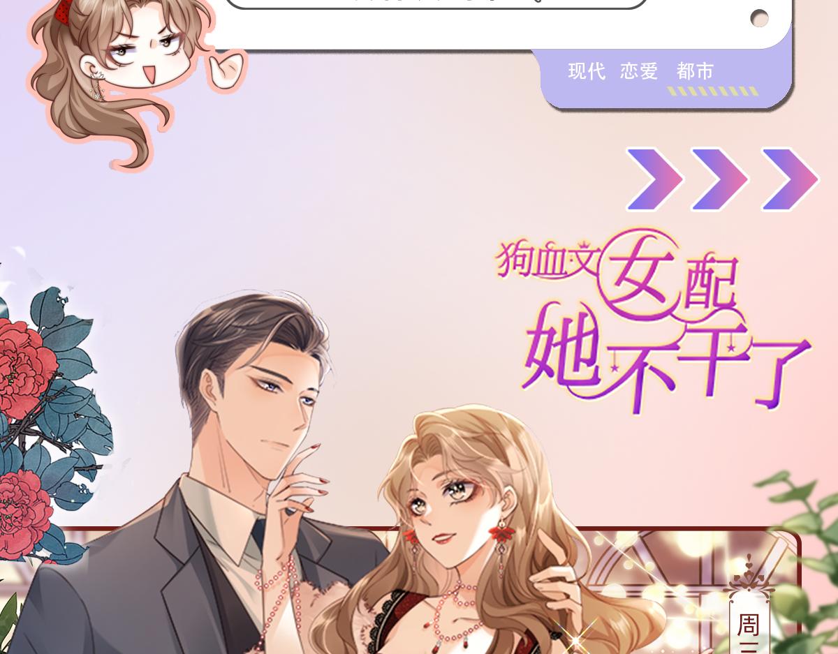 新作上线-第43话